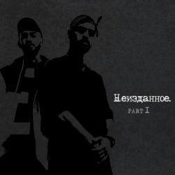 Эндшпиль - Джанго
