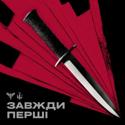 Eugene Tymchyk & Культурні сили - 8 корпус ДШВ