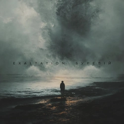 Exaltation - Буревій