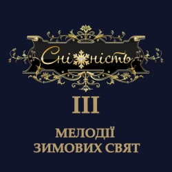 GNATKOWSKI - Спаситель