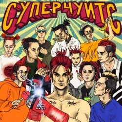 GONEFludd - САХАРНЫЙ ЧЕЛОВЕК (PROD BY SWIFTNESS2H)
