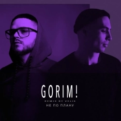 Gorim! & Velik - Не по плану - Velik Remix