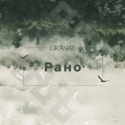 Gránat - Місяць