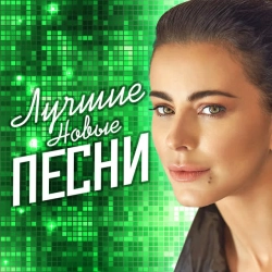 Градусы - Хочется