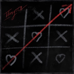 Гравітація марса - Почуття