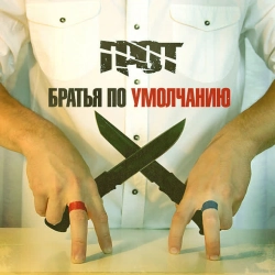 ГРОТ - Телефон