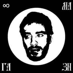 Хаски - Бесконечный магазин