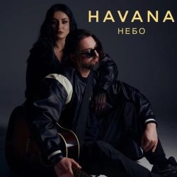 Havana - Небо