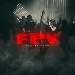ХудийJointt & Diss One - FPV