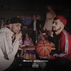 Jakone & AVG & Macan - Самый молодой