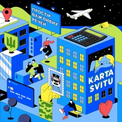 KARTA SVITU - Вже сьогодні