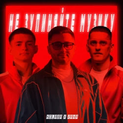 КОЛАБА & VAHA - Не зупиняйте музику
