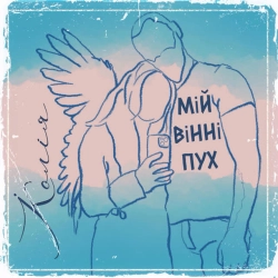 Koliya - Мій Вінні-Пух