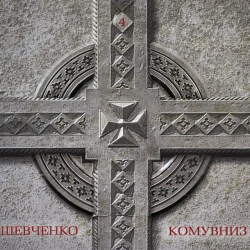 KOMU VNYZ - З «У Казематі» За Байраком Байрак