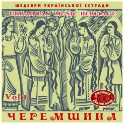 Костянтин Огнєвий - Чорнобривці (1967)