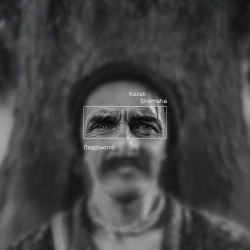 Козак Сіромаха - Людського