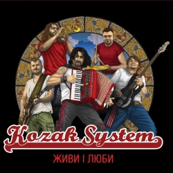 Kozak System - Коли вона
