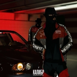 Криминальный бит - Калибр