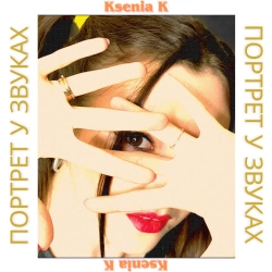 Ksenia K - Oh No