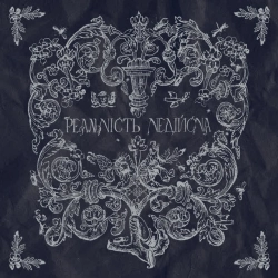 Leleka i Paporot - Танцюю по вулицях