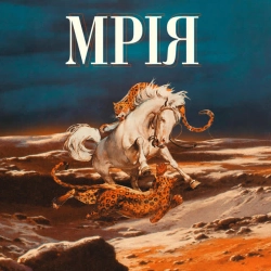 lfor - Мрія