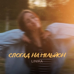 LINIKA - Спогад на мільйон