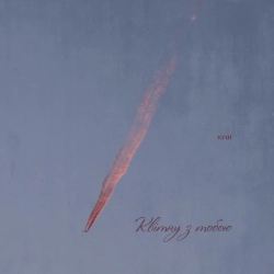 Maryna Krut - Квітну з тобою