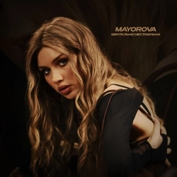 MAYOROVA - Ментально нестабільна