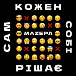 MAZEPA - Я Знаю