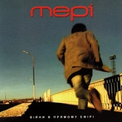 Мері - Помри тільки не сьогодні