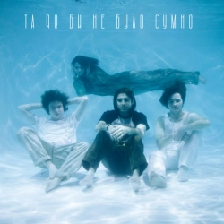 Мій конфлікт - Танцююча в дощі