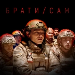 MISHA SCORPION & Харфанг - Сам