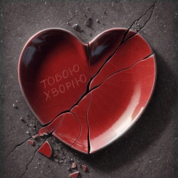 MOLODI - тобою хворію