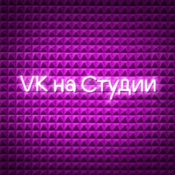 MONA & RASHID - Рядом