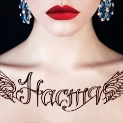 Moya Mishel & ASTERO - Настя - Astero Remix