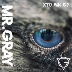 MrGray - Хто ми є
