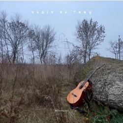 MSensual - надія на тишу