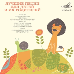 Муслим Магомаев & Инструментальный ансамбль п-у Константина Кримца - Серенада Трубадура (Из м-ф 'Бременские музыканты')