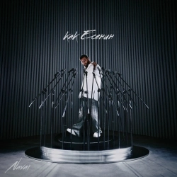 Navai & MONA - Ты звучишь, как Музыка