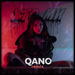 NEYROBIKA & KAVA & QANO - Хто Ми - QANO Remix
