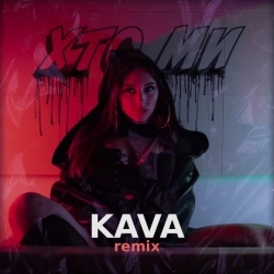NEYROBIKA & Kava - Хто Ми - Kava Remix