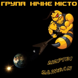 Нічне Місто - Краватка
