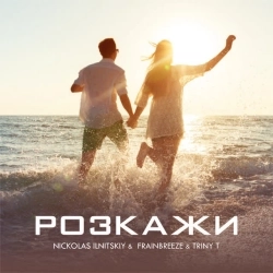 Nickolas Ilnitskiy & TRINY T & Frainbreeze - Розкажи - Nickolas Ilnitskiy Mix