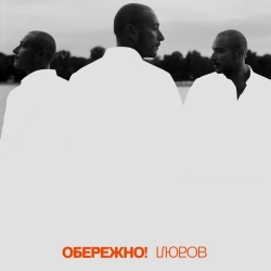 Нікіта Кісельов - Рондо