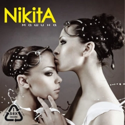 Nikita - Verevki