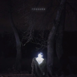 NNNNN27 - Грозами