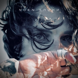 NOEN - Епохи