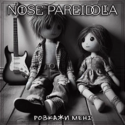 Noise Pareidolia - Розкажи мені