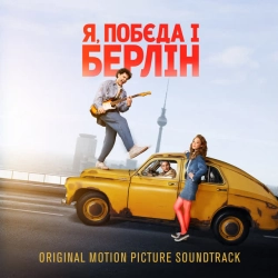 Один в каное - Падай