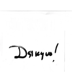 Океан Ельзи - Дякую